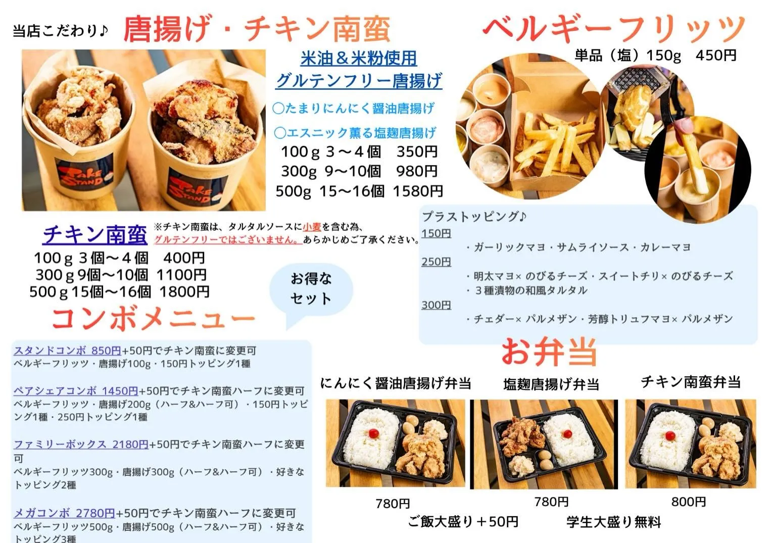 🍗🍟 TAKESTAND MENU 🍟🍗