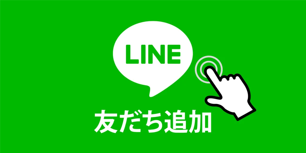 LINE